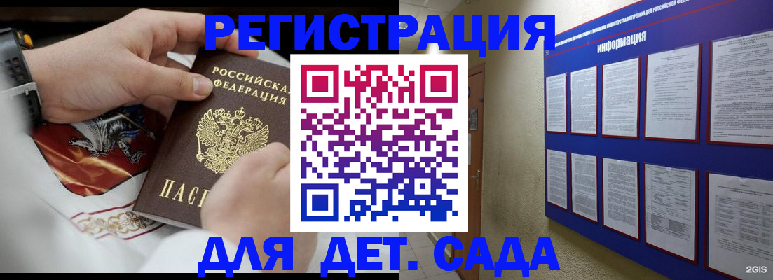 прописка для работы в Медвежьегорске