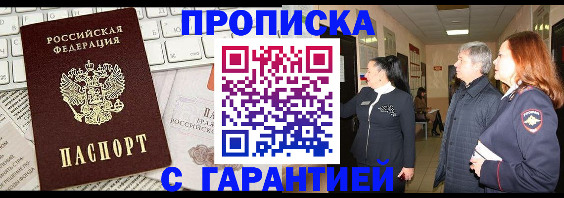 миграционный учет в Медвежьегорске