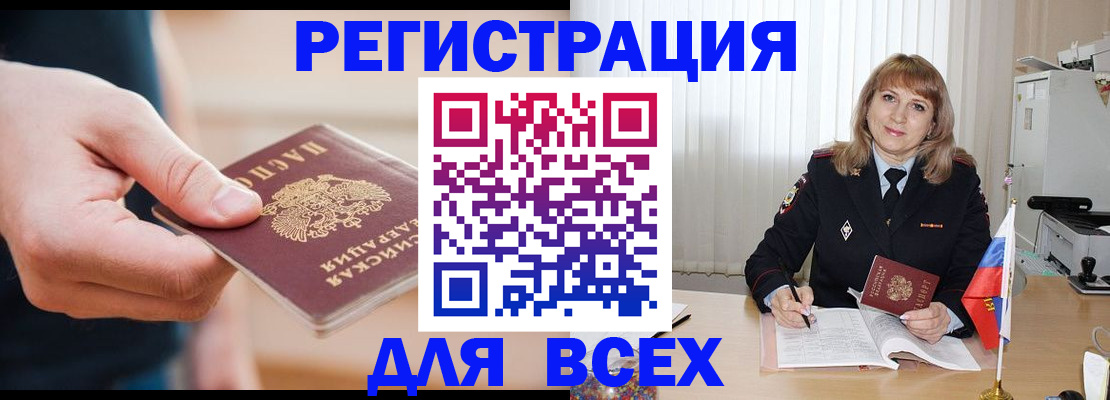временная регистрация для школы в Медвежьегорске