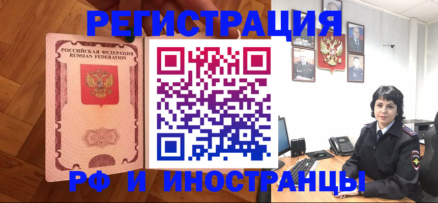миграционный учет в Медвежьегорске