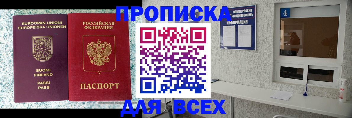 прописка для кредита в Медвежьегорске